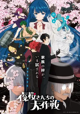 星轨回声剧集观测封面